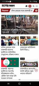 Daily Banglar sokal 2